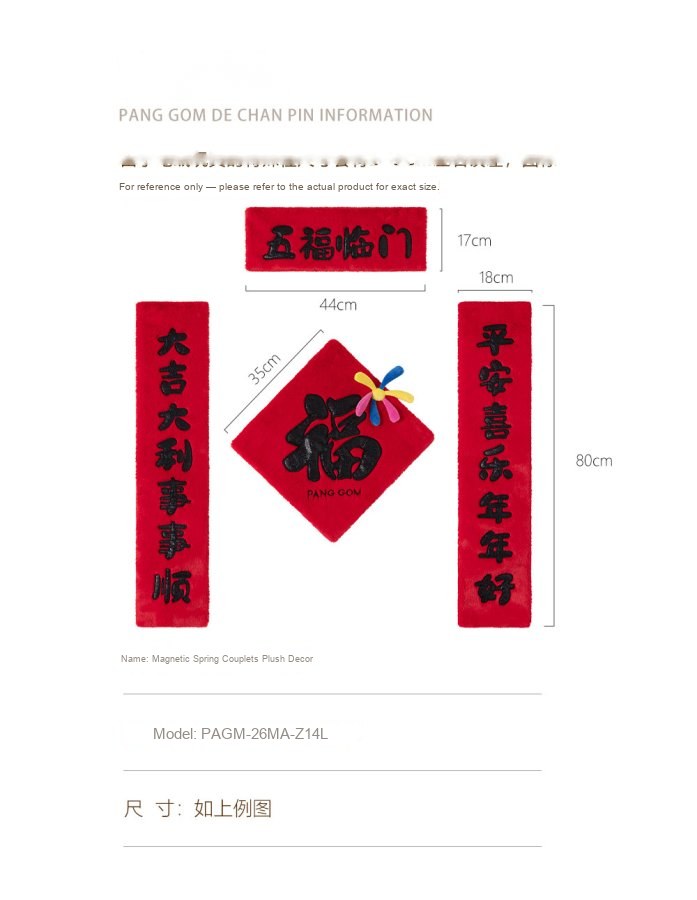 Magnetic Spring Couplets Plush Decor