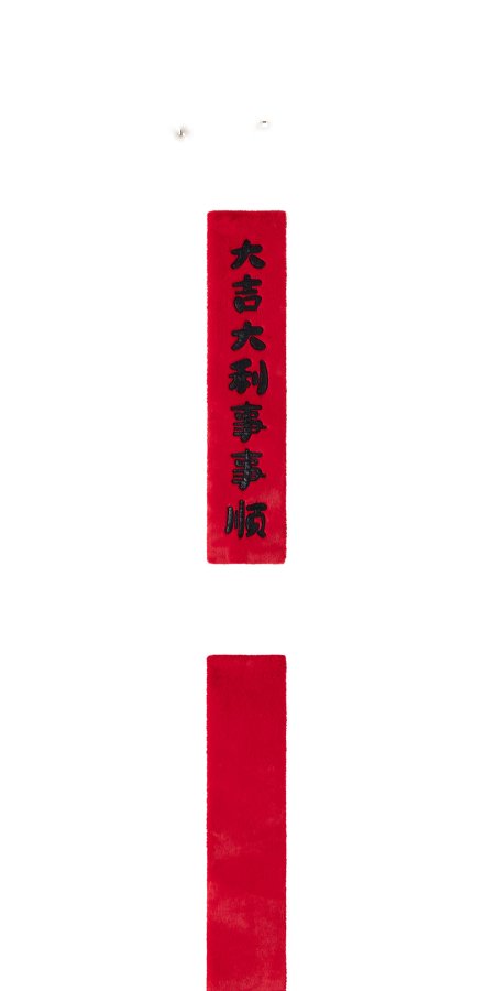 Magnetic Spring Couplets Plush Decor