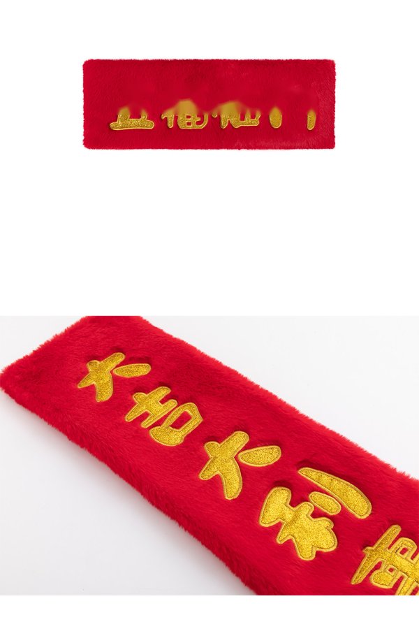 Magnetic Spring Couplets Plush Decor