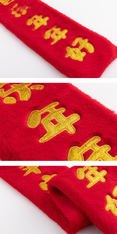 Magnetic Spring Couplets Plush Decor