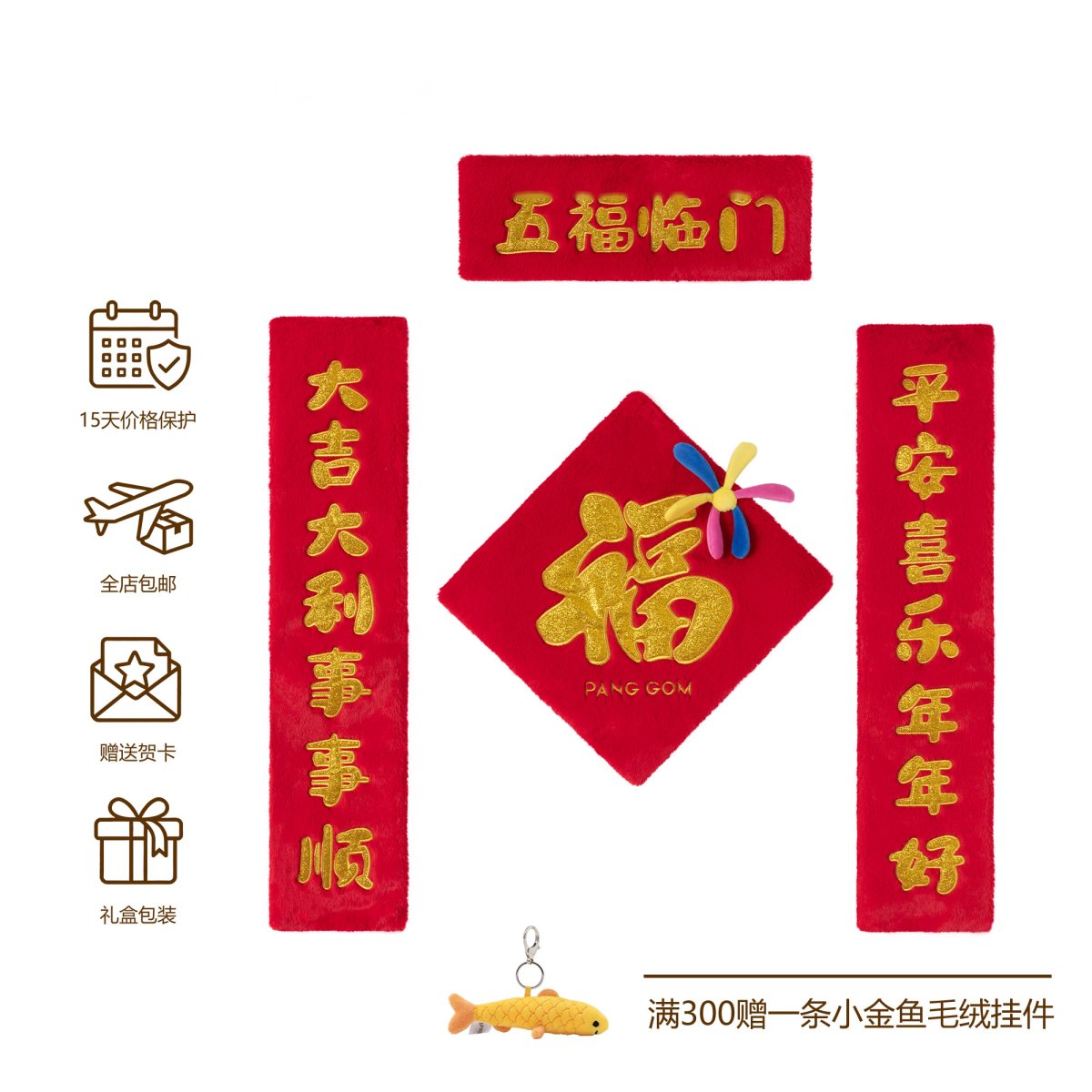 Magnetic Spring Couplets Plush Decor