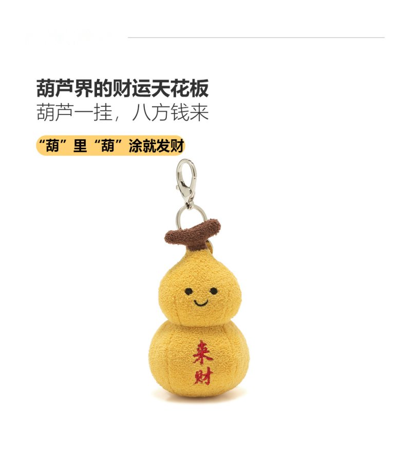 Lucky Gourd Plush Charm