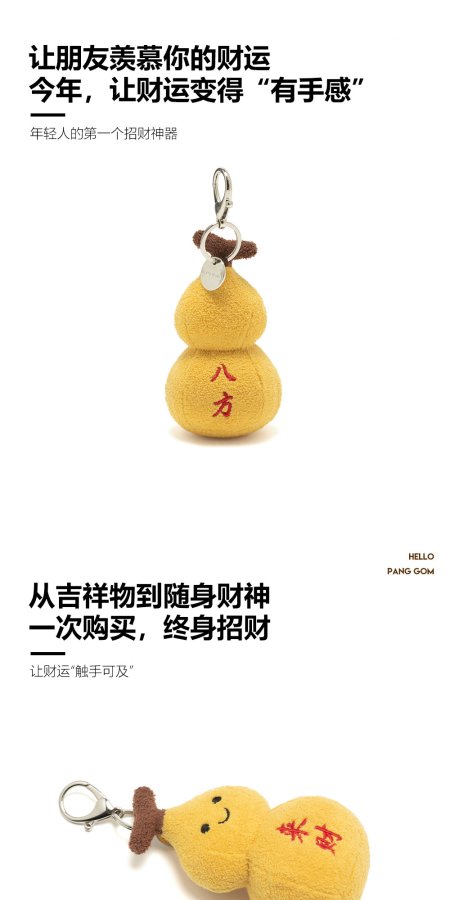 Lucky Gourd Plush Charm