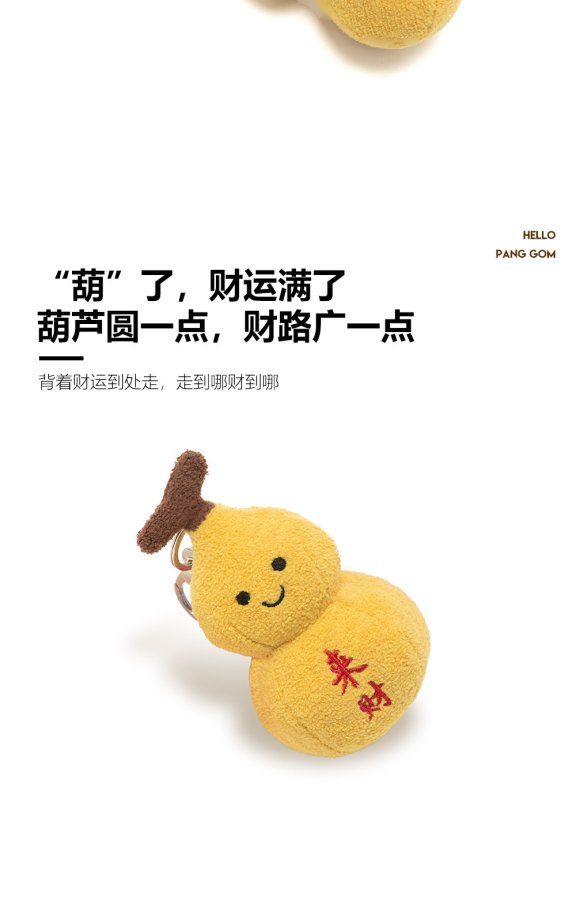 Lucky Gourd Plush Charm