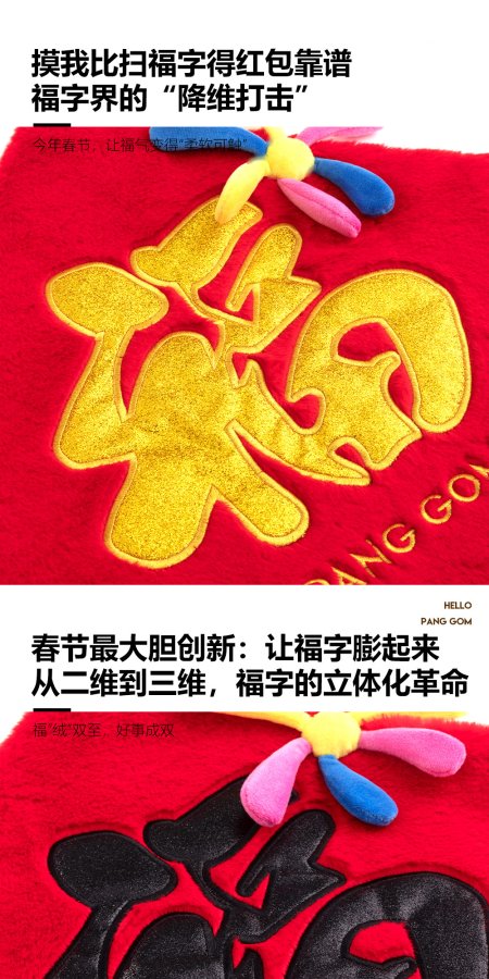Magnetic Fu Door Decoration Plush
