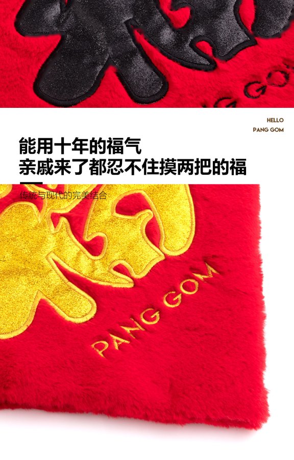 Magnetic Fu Door Decoration Plush