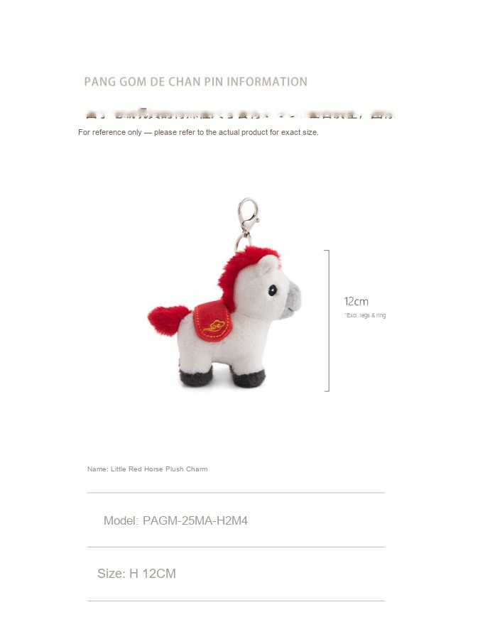 Little Red Horse Plush Charm