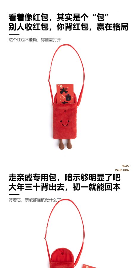 Red Envelope Plush Crossbody Bag