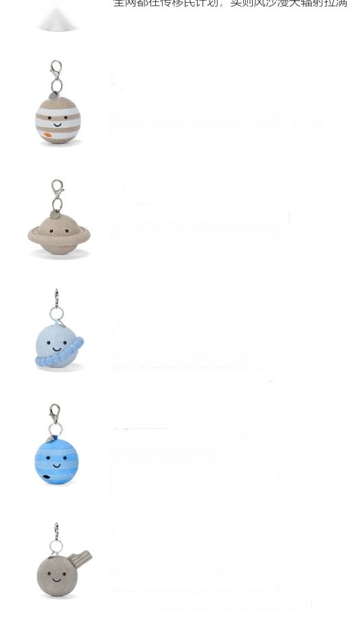 Sun Moon Earth Plush Charms (Planet Series)