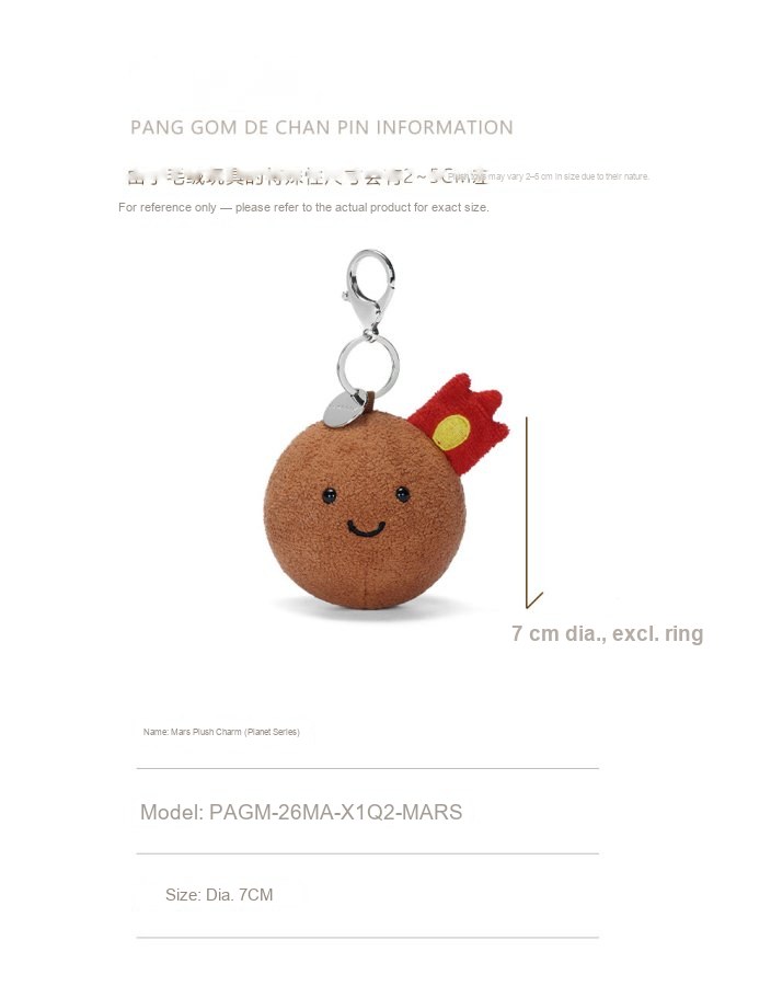 Mars Plush Charm (Planet Series)