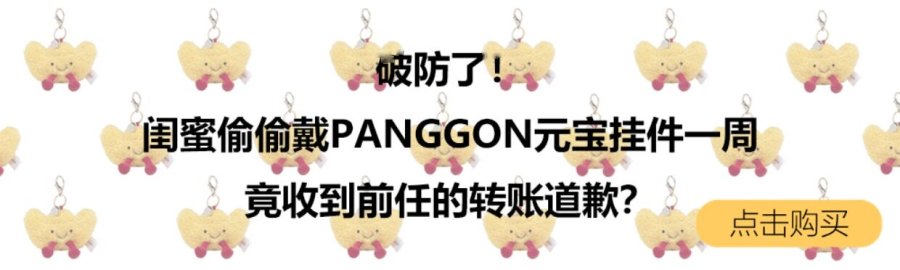 Gold Ingot Plush Toy