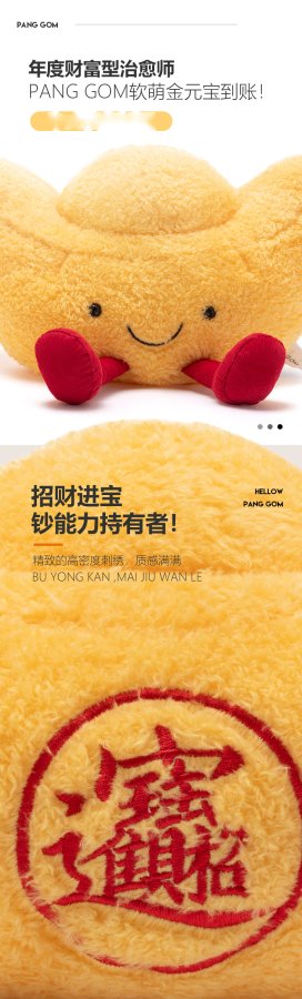 Gold Ingot Plush Toy