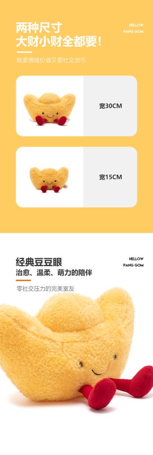 Gold Ingot Plush Toy