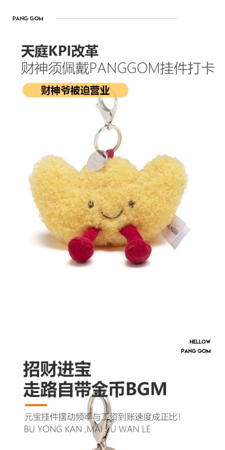Lucky Gold Ingot Plush Charm