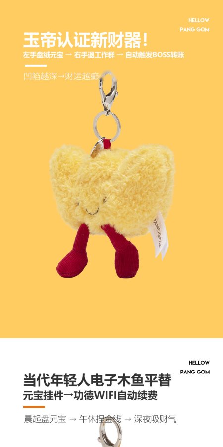 Lucky Gold Ingot Plush Charm