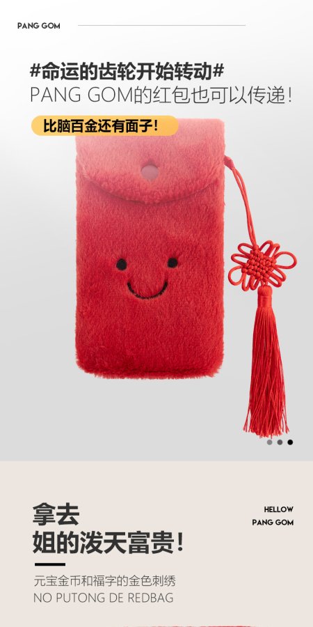 Red Envelope Plush Toy