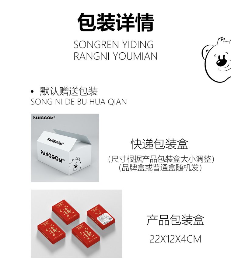 Red Envelope Plush Toy