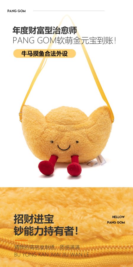Gold Ingot Plush Shoulder Bag