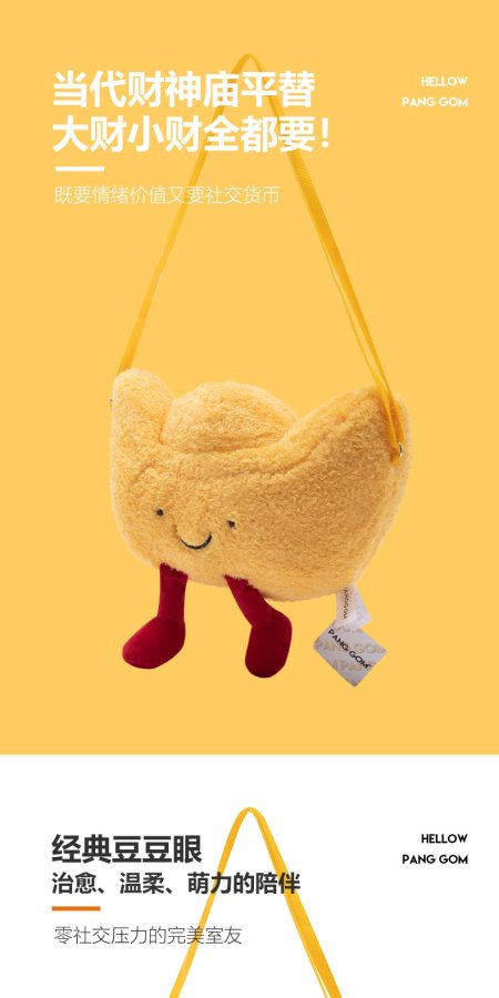 Gold Ingot Plush Shoulder Bag