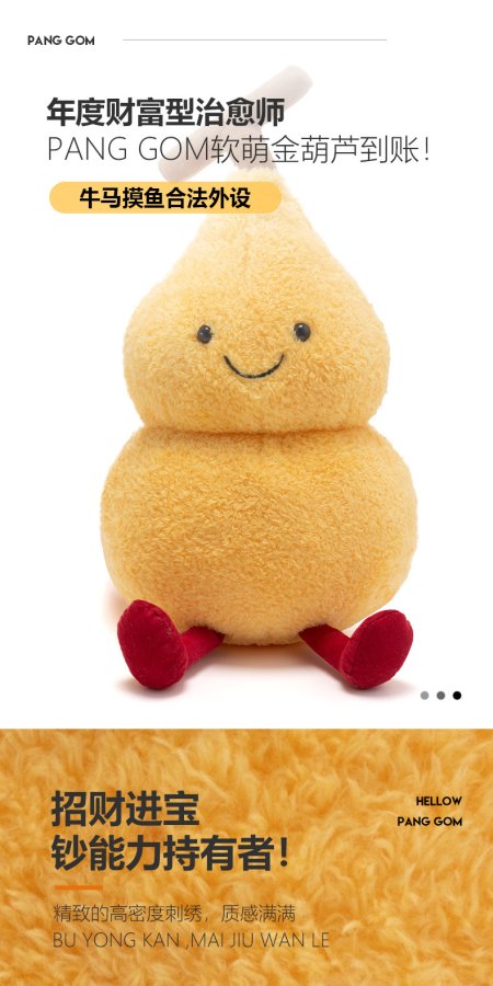 Golden Gourd Fortune Embroidered Plush