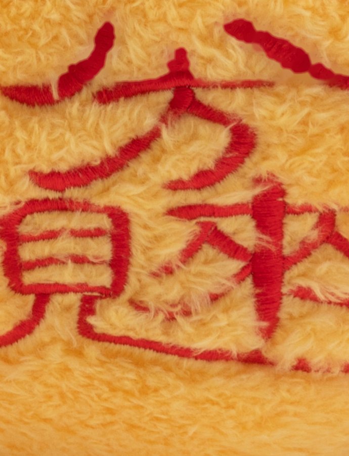 Golden Gourd Fortune Embroidered Plush
