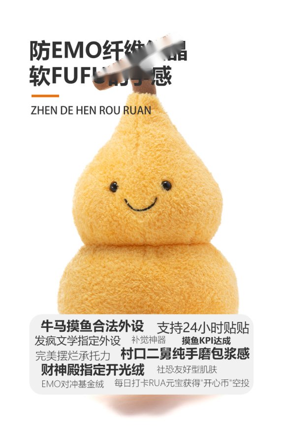 Golden Gourd Fortune Embroidered Plush